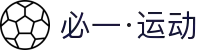 必一·运动(BSports)官方网站